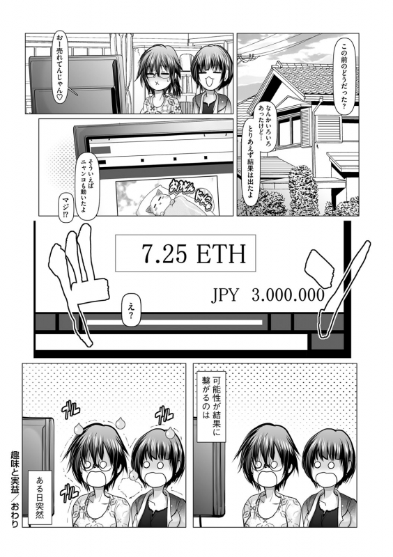 COMIC Masyo 2022-07 [Digital]_048