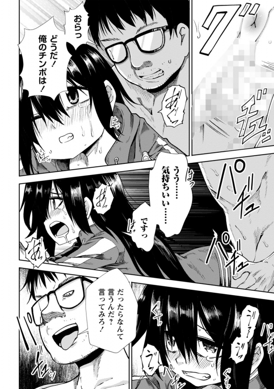 COMIC Masyo 2022-07 [Digital]_052