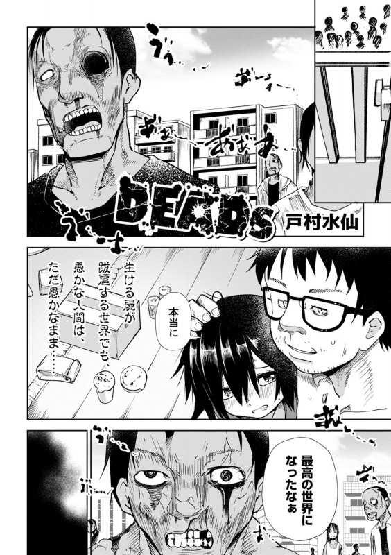 COMIC Masyo 2022-07 [Digital]_054