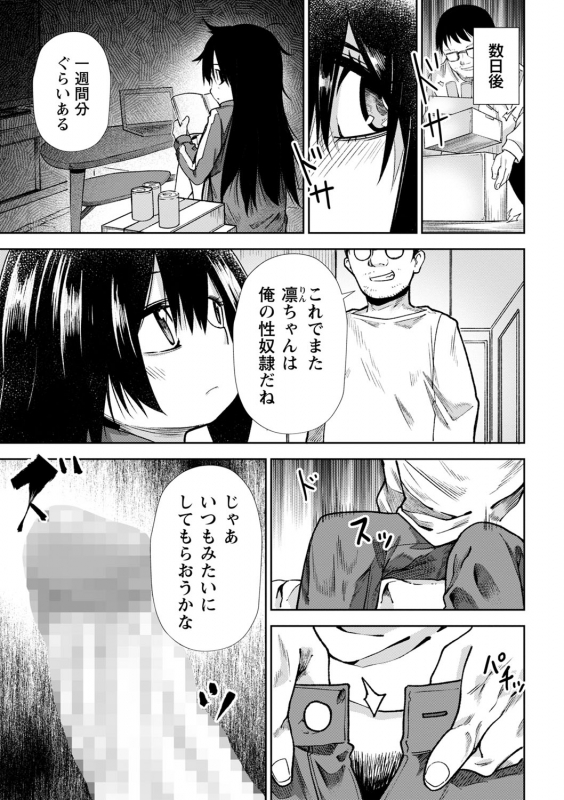 COMIC Masyo 2022-07 [Digital]_055