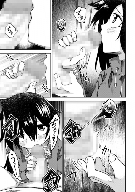 COMIC Masyo 2022-07 [Digital]_057