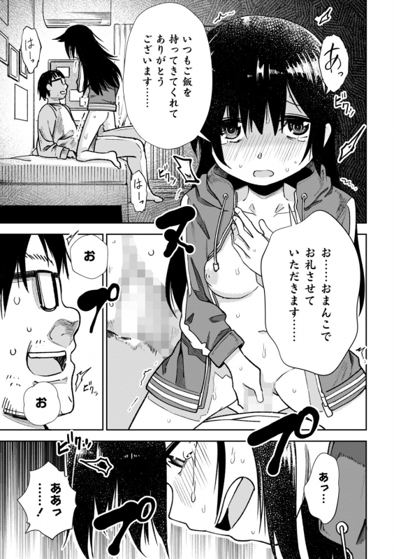 COMIC Masyo 2022-07 [Digital]_065