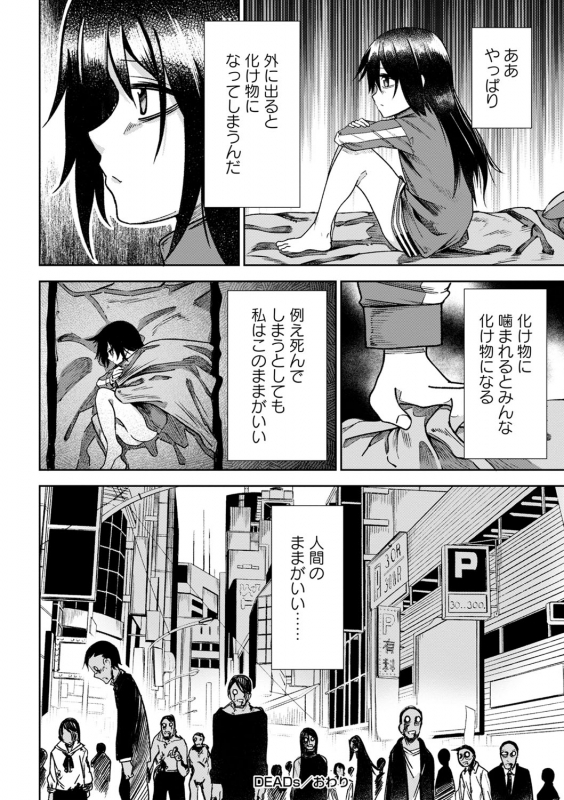 COMIC Masyo 2022-07 [Digital]_074