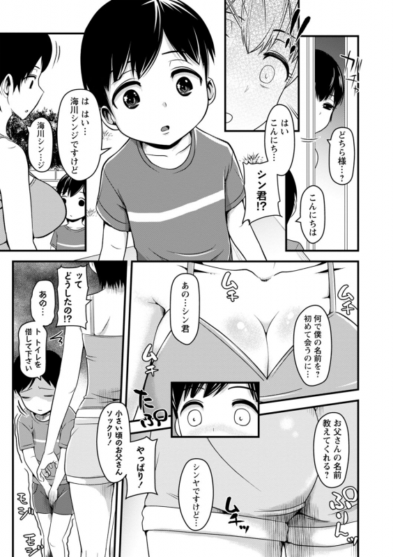 COMIC Masyo 2022-07 [Digital]_079