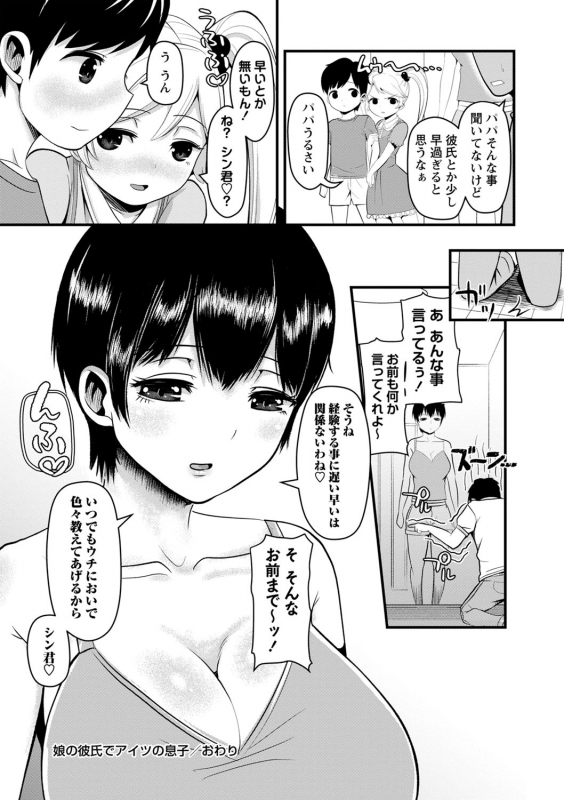 COMIC Masyo 2022-07 [Digital]_096