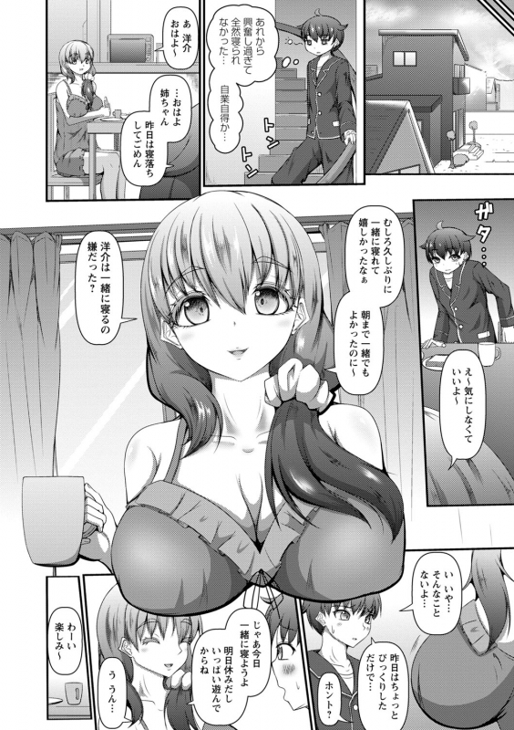 COMIC Masyo 2022-07 [Digital]_106