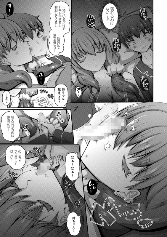 COMIC Masyo 2022-07 [Digital]_107