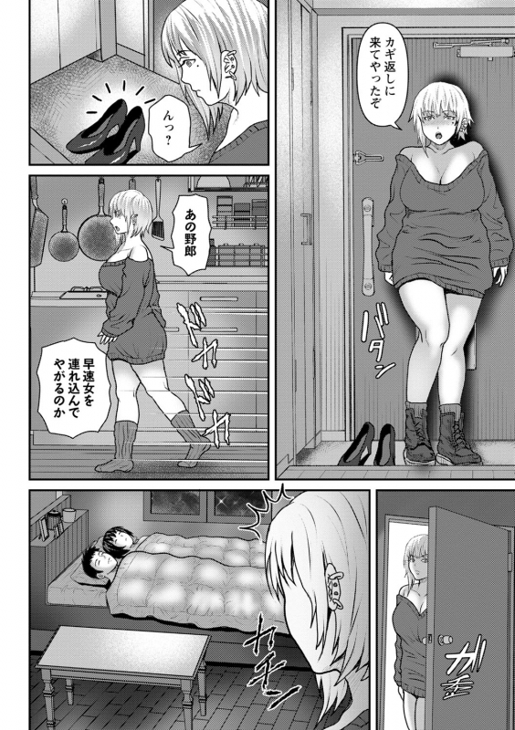 COMIC Masyo 2022-07 [Digital]_130