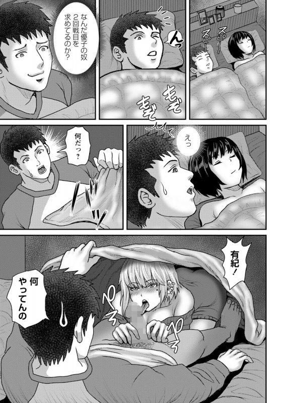 COMIC Masyo 2022-07 [Digital]_131
