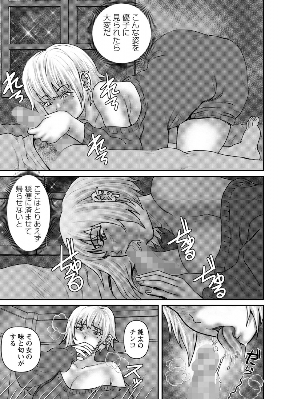 COMIC Masyo 2022-07 [Digital]_133