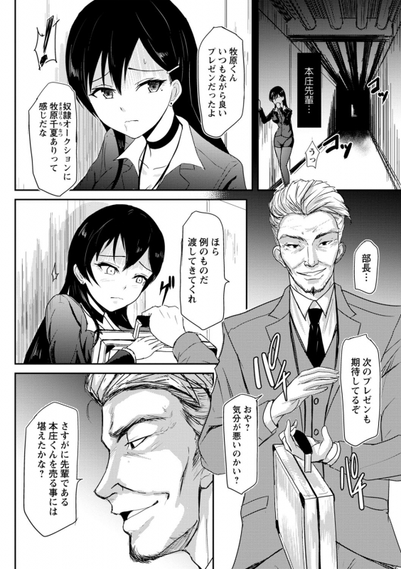 COMIC Masyo 2022-07 [Digital]_146