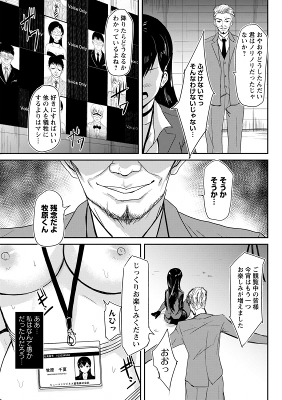 COMIC Masyo 2022-07 [Digital]_153