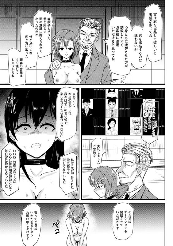 COMIC Masyo 2022-07 [Digital]_161