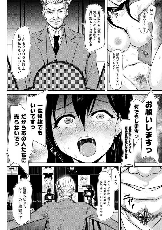 COMIC Masyo 2022-07 [Digital]_164