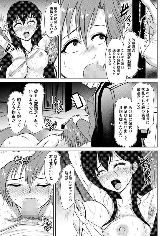 COMIC Masyo 2022-07 [Digital]_173