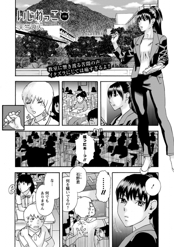 COMIC Masyo 2022-07 [Digital]_177