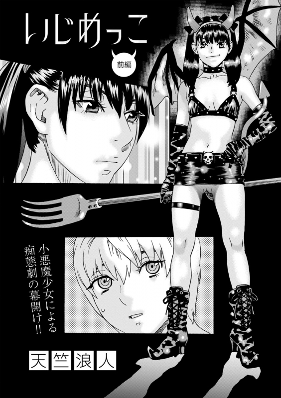 COMIC Masyo 2022-07 [Digital]_178