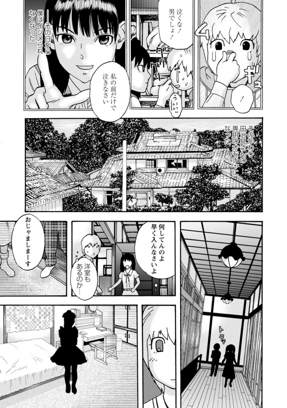 COMIC Masyo 2022-07 [Digital]_181