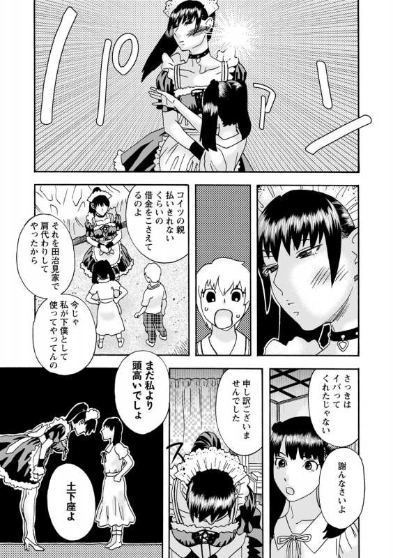 COMIC Masyo 2022-07 [Digital]_183