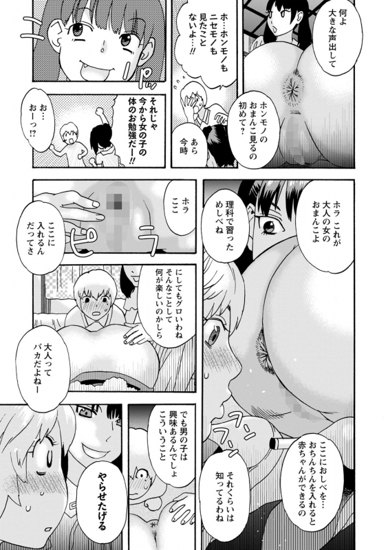 COMIC Masyo 2022-07 [Digital]_185