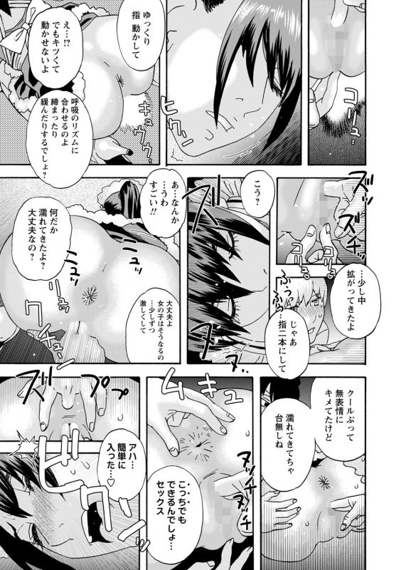 COMIC Masyo 2022-07 [Digital]_187