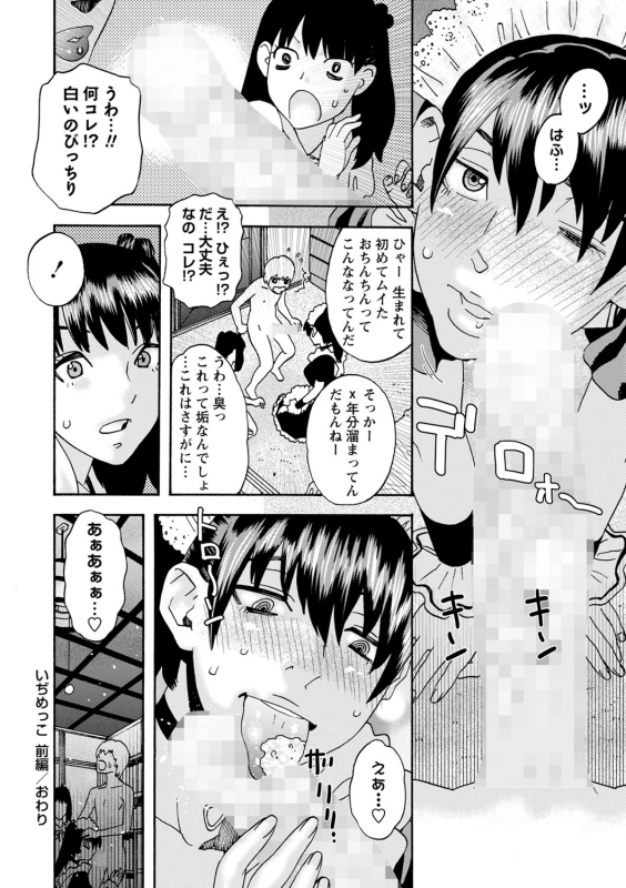 COMIC Masyo 2022-07 [Digital]_200