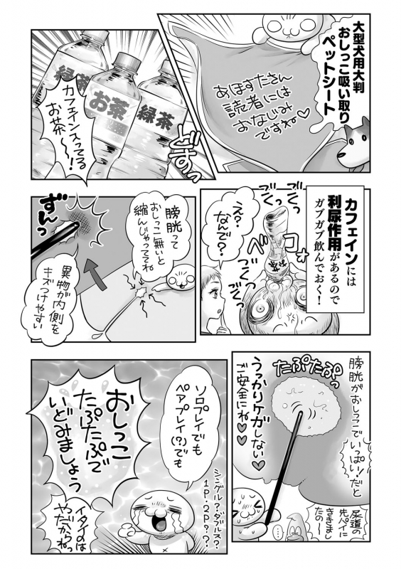 COMIC Masyo 2022-07 [Digital]_206