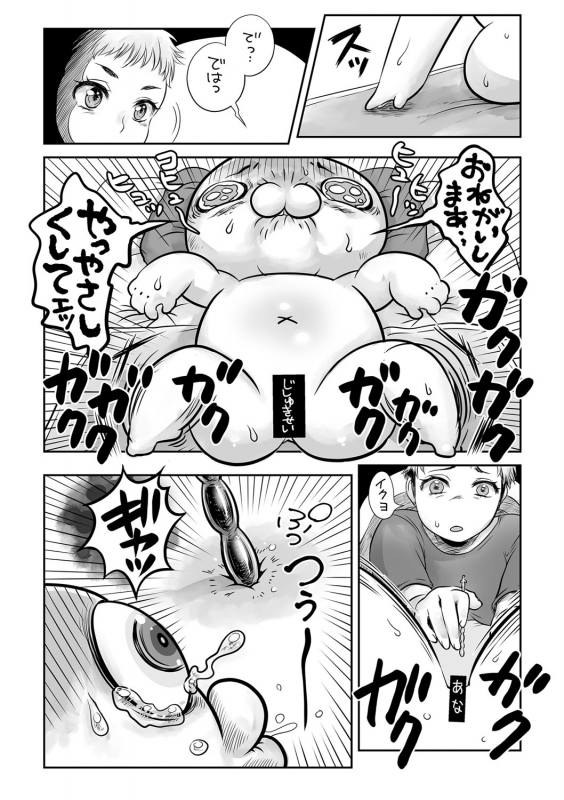 COMIC Masyo 2022-07 [Digital]_207