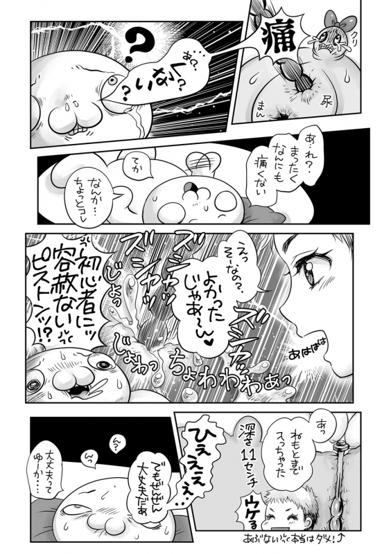 COMIC Masyo 2022-07 [Digital]_208