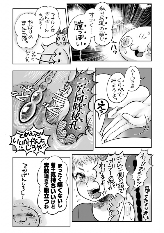 COMIC Masyo 2022-07 [Digital]_209