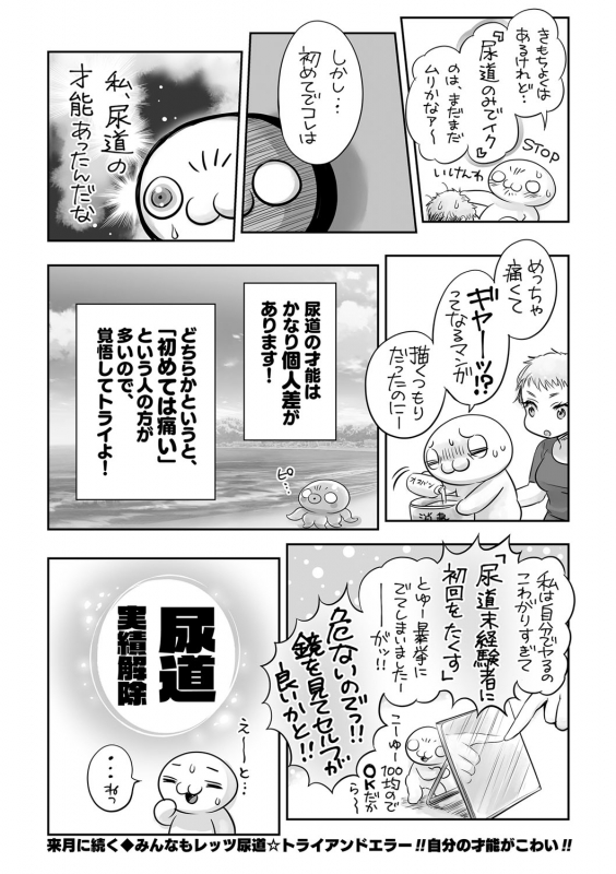 COMIC Masyo 2022-07 [Digital]_210