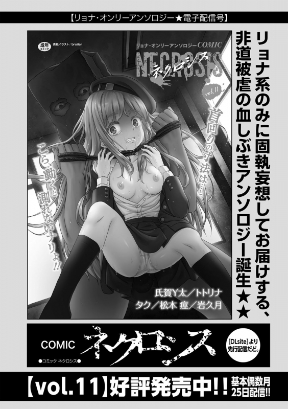 COMIC Masyo 2022-07 [Digital]_224