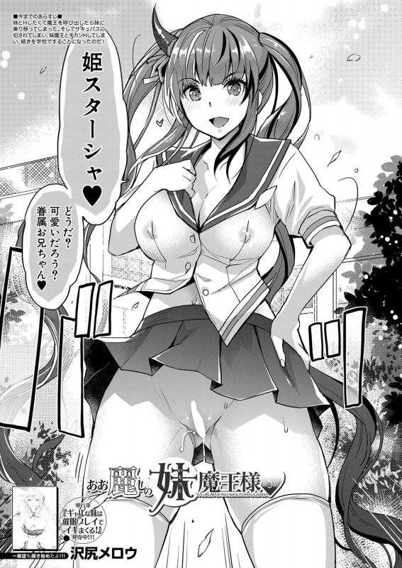 COMIC Mugen Tensei 2022-05 [Digital]_003