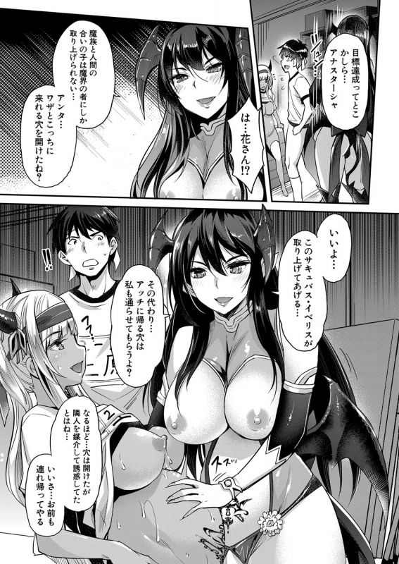 COMIC Mugen Tensei 2022-05 [Digital]_029