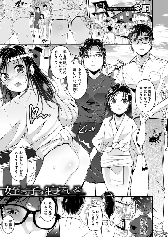 COMIC Mugen Tensei 2022-05 [Digital]_035