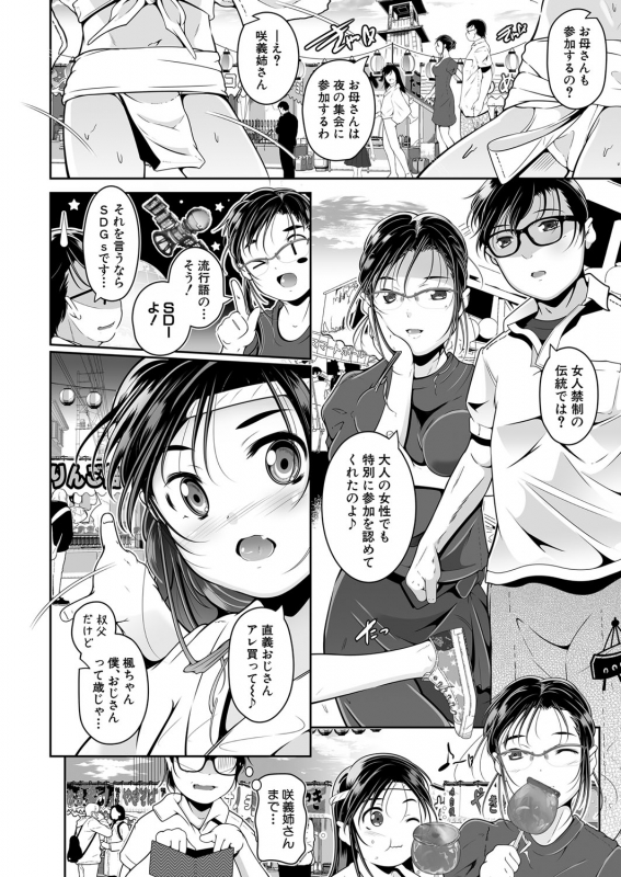 COMIC Mugen Tensei 2022-05 [Digital]_036