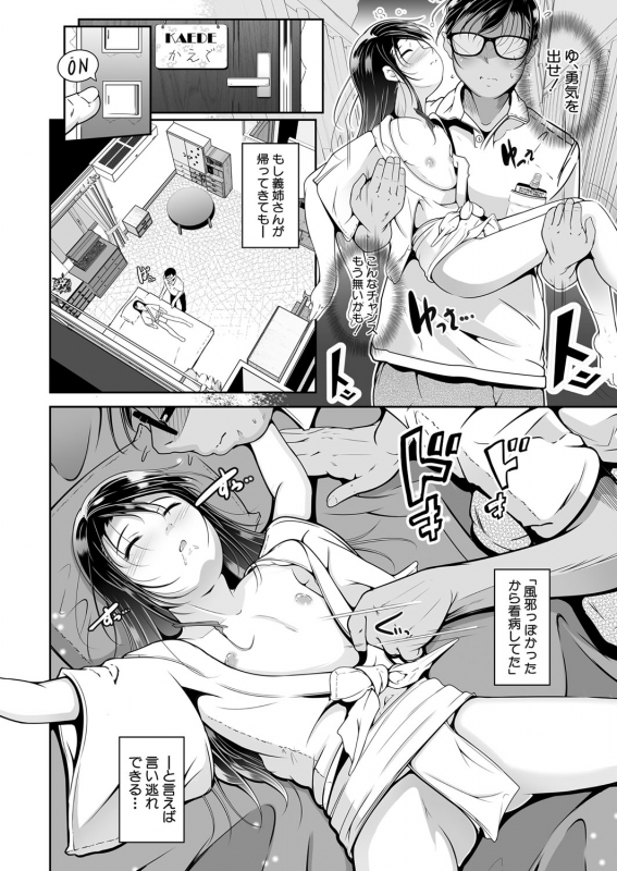 COMIC Mugen Tensei 2022-05 [Digital]_040