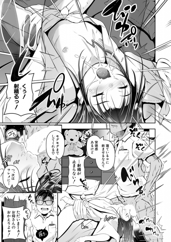 COMIC Mugen Tensei 2022-05 [Digital]_045