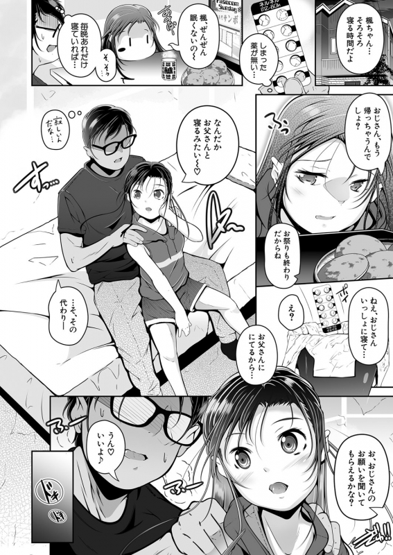 COMIC Mugen Tensei 2022-05 [Digital]_056