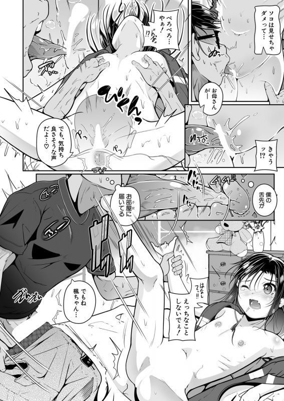 COMIC Mugen Tensei 2022-05 [Digital]_058