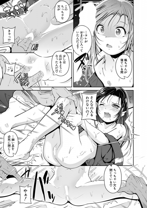 COMIC Mugen Tensei 2022-05 [Digital]_059