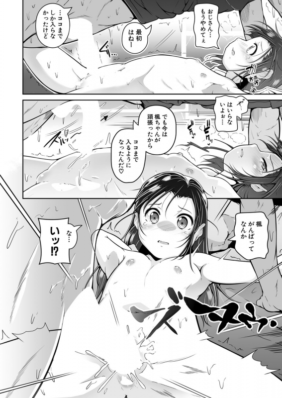 COMIC Mugen Tensei 2022-05 [Digital]_060