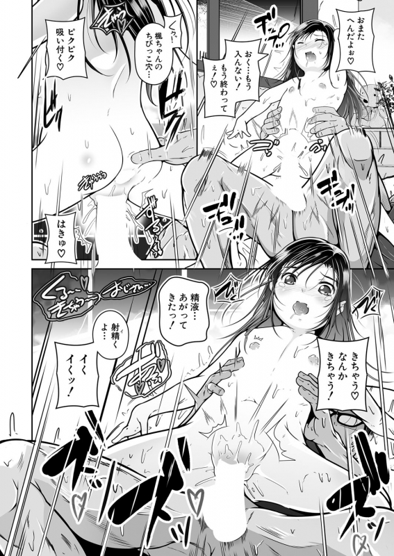 COMIC Mugen Tensei 2022-05 [Digital]_064