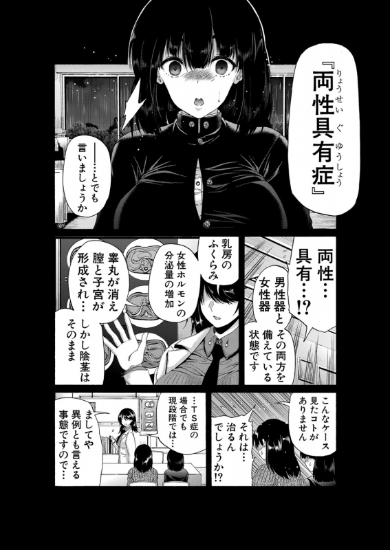 COMIC Mugen Tensei 2022-05 [Digital]_072