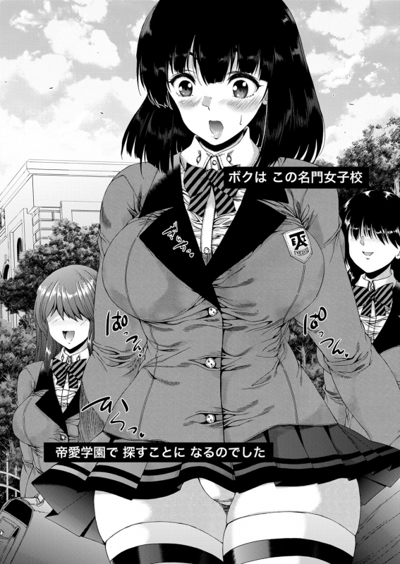 COMIC Mugen Tensei 2022-05 [Digital]_076