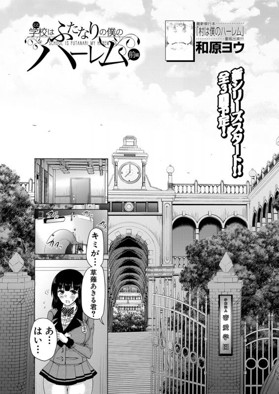 COMIC Mugen Tensei 2022-05 [Digital]_077