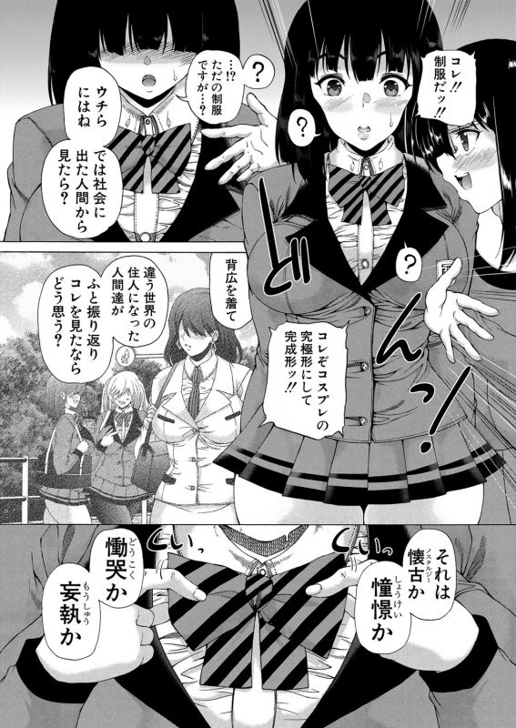 COMIC Mugen Tensei 2022-05 [Digital]_084