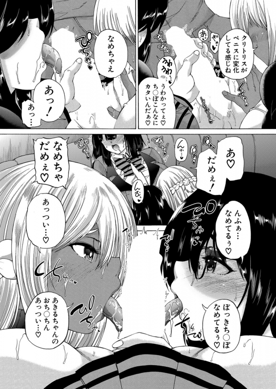 COMIC Mugen Tensei 2022-05 [Digital]_094