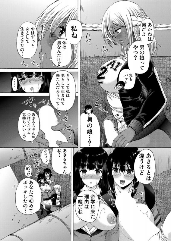 COMIC Mugen Tensei 2022-05 [Digital]_114