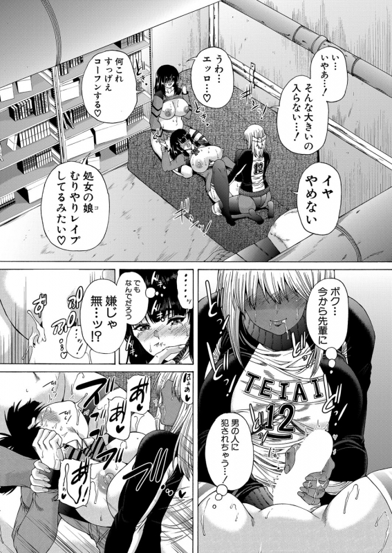 COMIC Mugen Tensei 2022-05 [Digital]_117